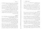 دانلود کتاب فن ترجمه از عربی به فارسی دکتر رضا ناظمیان 164 صفحه PDF 📘-1