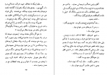 دانلود کتاب مرد شرقی عزیز نسین 163 صفحه PDF 📘-1