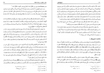 دانلود کتاب منهج الیقین علاءالدین محمد گلستانه 532 صفحه PDF 📘-1