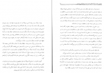دانلود کتاب مولانا در فراق شمس کریم میرزالو 562 صفحه PDF 📘-1
