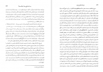 دانلود کتاب میراث اسلامی ایران جلد اول رسول جعفریان 684 صفحه PDF 📘-1