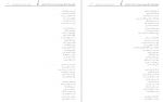 دانلود کتاب نجواهای نجیبانه جلد هفتم عباس خسروی فارسانی 311 صفحه PDF 📘-1