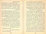دانلود کتاب نسیم محمد حجازی 186 صفحه PDF 📘-1