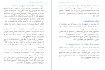 دانلود کتاب نگاهی به سیرت امام محمّد بن اسماعیل بخاری عبدالله ارمکی 24 صفحه PDF 📘-1