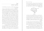 دانلود کتاب هزار مغز جف هاکینز 288 صفحه PDF 📘-1