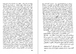 دانلود کتاب پایان یک پیوند گراهام گرین 257 صفحه PDF 📘-1