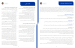 دانلود کتاب پلان استراتیژیک پنج ساله 2014 تا 2018 72 صفحه PDF 📘-1