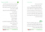 دانلود کتاب چگونه فریب می خوریم؟ محمد وفایی 80 صفحه PDF 📘-1