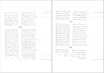 دانلود کتاب کلیات شمس یا دیوان کبیر جلد چهارم مولانا جلال الدین محمد 321 صفحه PDF 📘-1