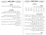 دانلود کتاب گنجینه‌ی صرف و نحو عربی دکتر مصطفی خرم‌دل 403 صفحه PDF 📘-1