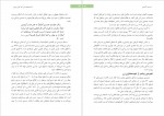 دانلود کتاب اما حجاب را کنار بزنیم شیرین کریمی 41 صفحه PDF 📘-1