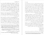 دانلود کتاب تاریخ مفصل عرب قبل از اسلام جلد اول جواد علی 474 صفحه PDF 📘-1
