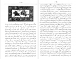 دانلود کتاب هزار و یک شب 4 عبداللطیف طسوجی 536 صفحه PDF 📘-1