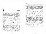 دانلود کتاب داغ ننگ سیمین دانشور 260 صفحه PDF 📘-1