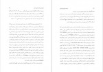 دانلود کتاب ادبیات دوران باستان یدالله منصوری 179 صفحه PDF 📘-1