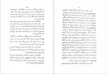 دانلود کتاب سرنوشت ایران میر حسین یکرنگیان 174 صفحه PDF 📘-1