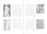 دانلود کتاب اسرار تمدن یونان باستان بهنام محمدپناه 131 صفحه PDF 📘-1