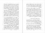 دانلود کتاب 30 گفتار شجاع الدین شفا 153 صفحه PDF 📘-1