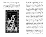دانلود کتاب هزار و یک شب 5 عبداللطیف طسوجی 617 صفحه PDF 📘-1