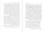 دانلود کتاب ایران باستان: از ۵۵۰ پیش از میلاد تا۶۵۰ پس از میلاد یوزف ویسهوفر 394 صفحه PDF 📘-1