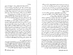 دانلود کتاب دو مبارز جنبش مشروطه رحیم رئیس‌نیا 286 صفحه PDF 📘-1