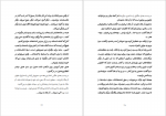 دانلود کتاب حوادثی از نیزار جراحی خالد 148 صفحه PDF 📘-1