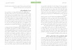 دانلود کتاب اما حجاب را کنار بزنیم شیرین کریمی 41 صفحه PDF 📘-1