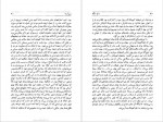 دانلود کتاب داغ ننگ سیمین دانشور 260 صفحه PDF 📘-1