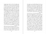 دانلود کتاب 30 گفتار شجاع الدین شفا 153 صفحه PDF 📘-1