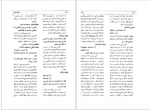 دانلود کتاب فرهنگ داروها و واژه‌های دشوار منوچهر امیری 569 صفحه PDF 📘-1