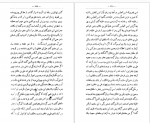 دانلود کتاب هزار و یک شب 1 عبداللطیف طسوجی 608 صفحه PDF 📘-1