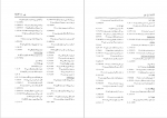 دانلود کتاب فرهنگ واژه نمای غزلیات سعدی 3 مهین دخت صدیقیان 701 صفحه PDF 📘-1