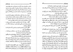 دانلود کتاب باغ اسرار آمیز علی پناهی آذر 252 صفحه PDF 📘-1