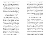 دانلود کتاب هزار و یک شب 2 عبداللطیف طسوجی 545 صفحه PDF 📘-1