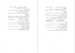 دانلود کتاب بت های عرب محمد رضا نائینی 344 صفحه PDF 📘-1