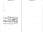 دانلود کتاب خلاقیت حل مسئله ژان بقوسیان 113 صفحه PDF 📘-1