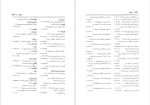 دانلود کتاب فرهنگ واژه نمای غزلیات سعدی 1 مهین دخت صدیقیان 638 صفحه PDF 📘-1
