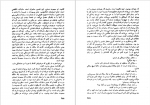 دانلود کتاب افسانه‌های قدرت کارلوس کاستاندا 299 صفحه PDF 📘-1