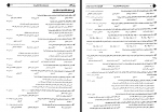 دانلود کتاب آمار و روش تحقیق کارشناسی ارشد حمیدرضا حسن آبادی 690 صفحه PDF 📘-1