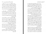 دانلود کتاب آیین مغان هاشم رضی 465 صفحه PDF 📘-1