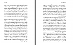 دانلود کتاب امپراتوری سرمایه الن میک سینزوود 218 صفحه PDF 📘-1