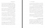 دانلود کتاب انواع مردان جین شینودا بولن 92 صفحه PDF 📘-1