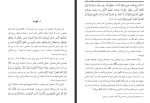 دانلود کتاب با گناهان چگونه مبارزه کنیم؟ حامدبن‌محمد مصلح 64 صفحه PDF 📘-1