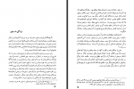 دانلود کتاب بردگی در جهان احمد فرامرزی 263 صفحه PDF 📘-1