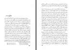 دانلود کتاب بردگی در جهان احمد فرامرزی 263 صفحه PDF 📘-1