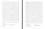 دانلود کتاب تاریخ ایران باستان اردشیر خدادادیان 228 صفحه PDF 📘-1