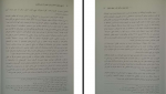 دانلود کتاب تاریخ جهان اسلام از قرن هفتم تا دهم هجری علیرضا خزائلی 191 صفحه PDF 📘-1
