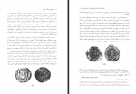 دانلود کتاب تاریخ و فرهنگ ساسانی تورج دریایی 179 صفحه PDF 📘-1