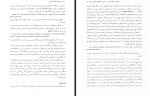 دانلود کتاب تاریخ و فرهنگ ساسانی تورج دریایی 179 صفحه PDF 📘-1