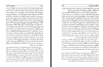 دانلود کتاب تاریخ پنج هزار ساله ایران جلد دوم صدیق صفی‌زاده 900 صفحه PDF 📘-1